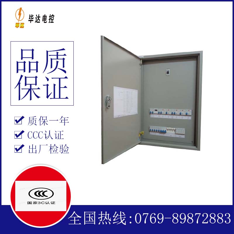 栖霞照明配电箱