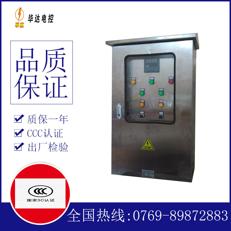 栖霞控制箱