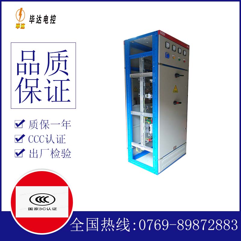 栖霞GGD固定式开关柜