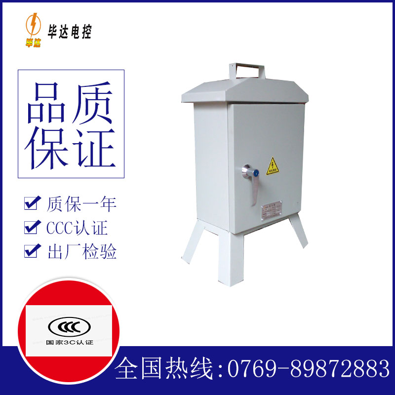 栖霞临时控制箱